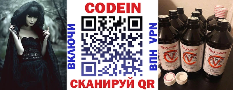 Купить  Усть-Лабинск  Codein Purple Drank 