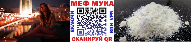 МЯУ-МЯУ VHQ  Купить закладки  Усть-Лабинск 