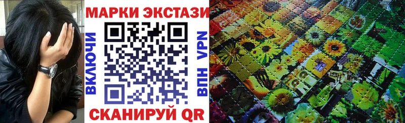 Купить закладки  Усть-Лабинск  Наркотические марки 1,8мг 